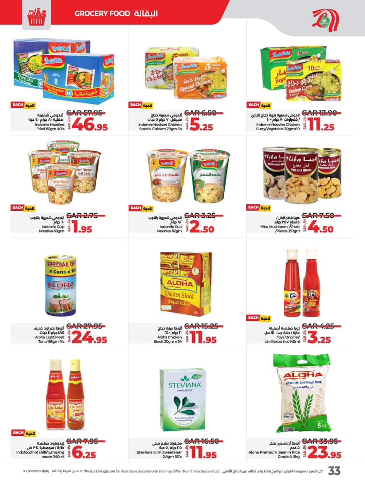 lulu-dammam-shati offers from 4dec to 10dec 2024 عروض لولو الدمام الشاطئ من 4 ديسمبر حتى 10 ديسمبر 2024 صفحة رقم 59